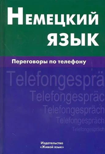 Język niemiecki. Rozmowy telefoniczne