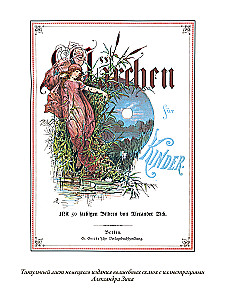 Deutsche Märchen