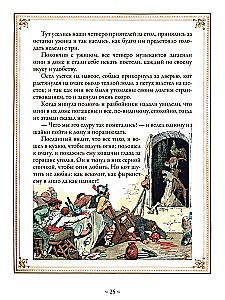 Deutsche Märchen