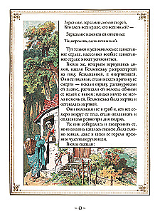 Deutsche Märchen
