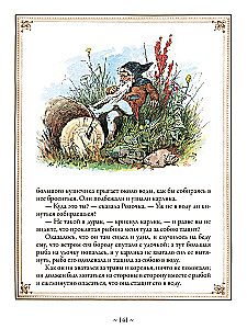 Deutsche Märchen