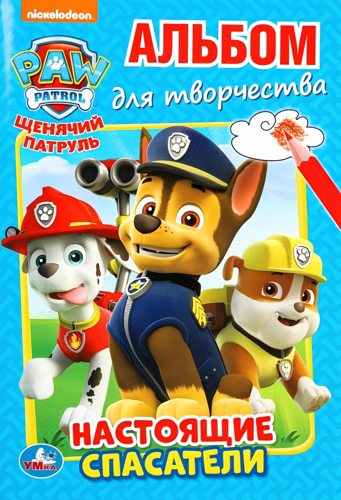 Real Rescuers