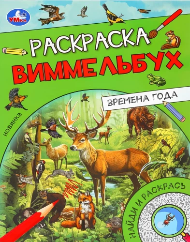 Gada laiki