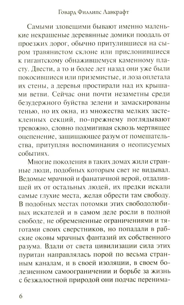 Slėpiningas baimė