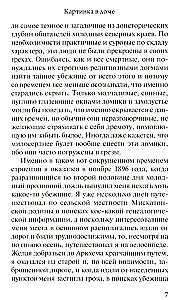 Slėpiningas baimė