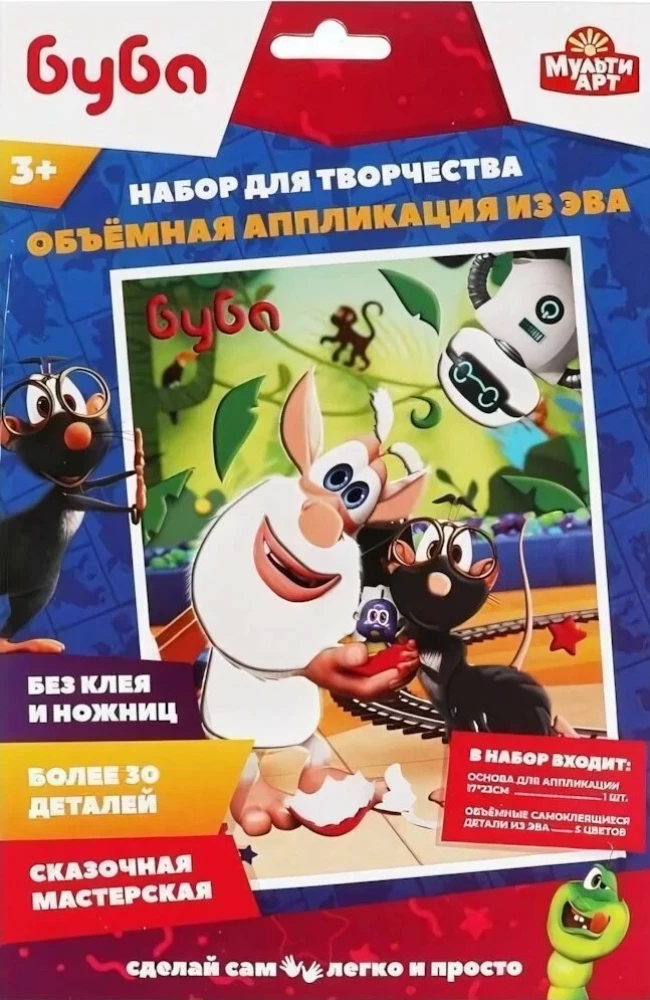 Loovkomplekt - kolmemõõtmeline aplikaatsioon - Buba