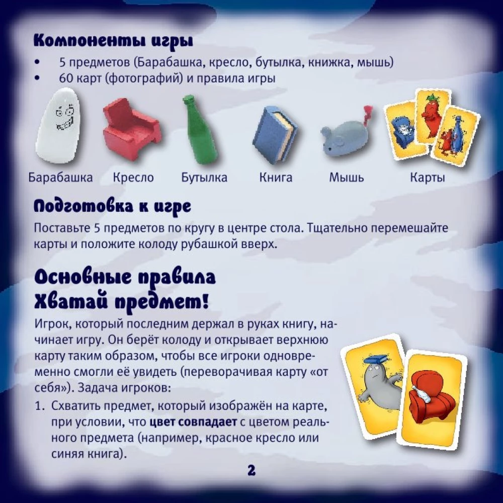 Board game - Barabashka