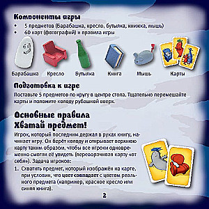 Board game - Barabashka