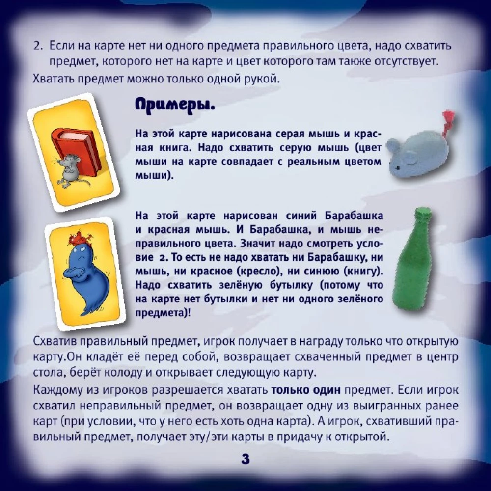 Board game - Barabashka