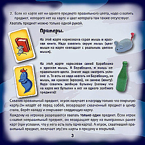 Board game - Barabashka