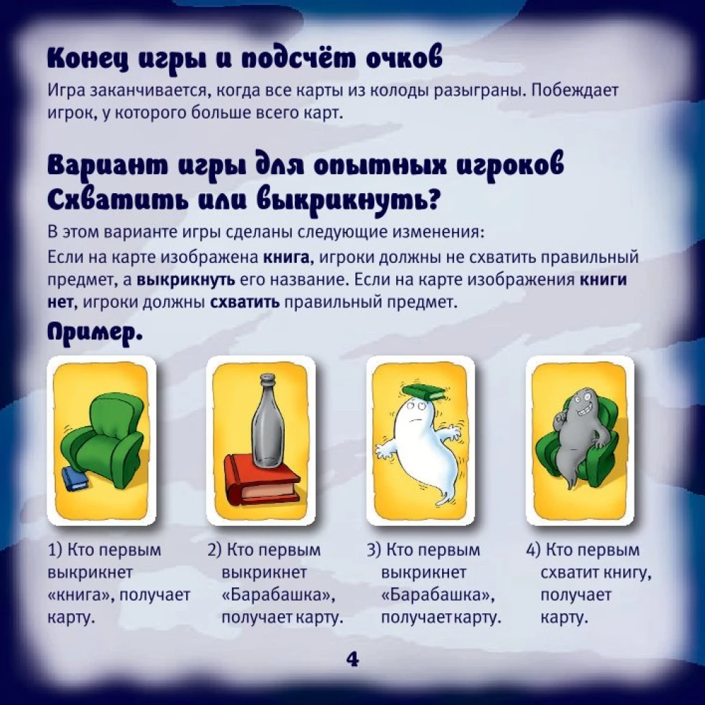 Board game - Barabashka
