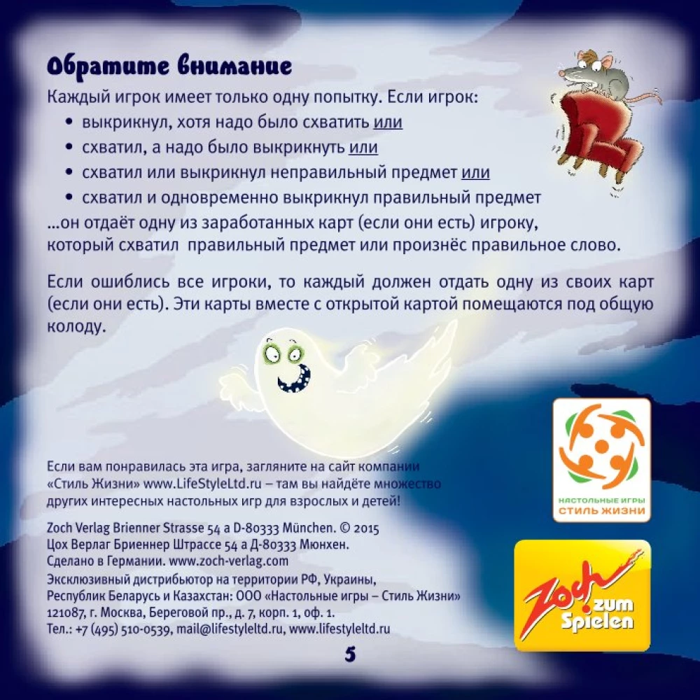 Board game - Barabashka