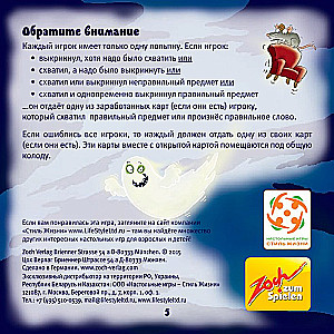 Board game - Barabashka