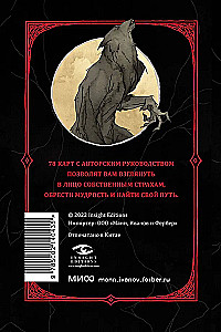 Horror Tarot. Таро ужасов (78 карт)