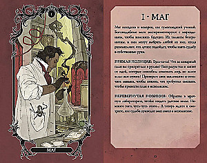 Horror Tarot. Таро ужасов (78 карт)