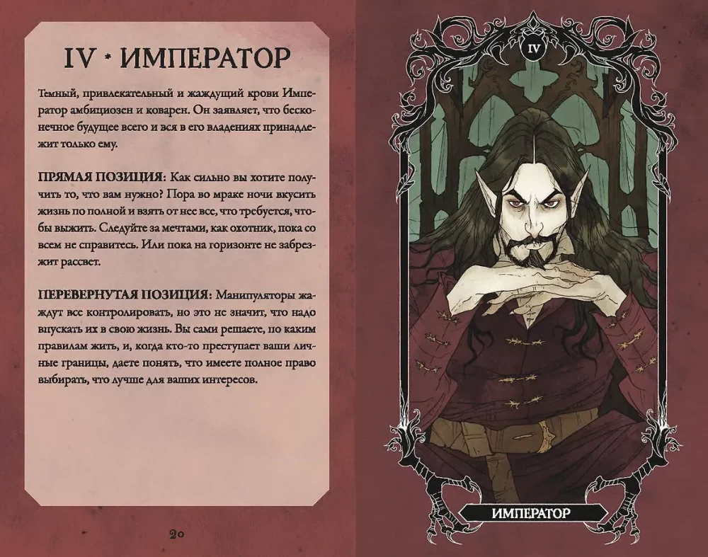 Horror Tarot. Таро ужасов (78 карт)