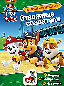 Paw Patrol. Mutige Retter