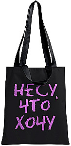 Tote soma - Nesu, ko vēlos
