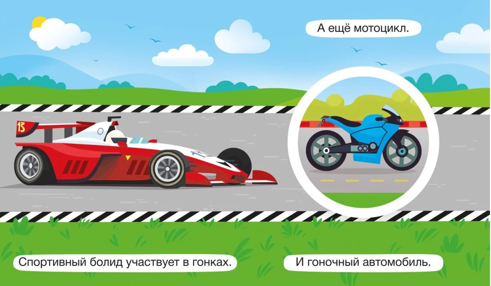 Transport