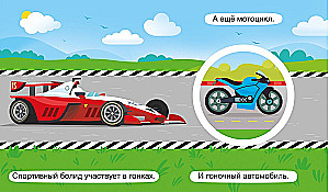 Transport