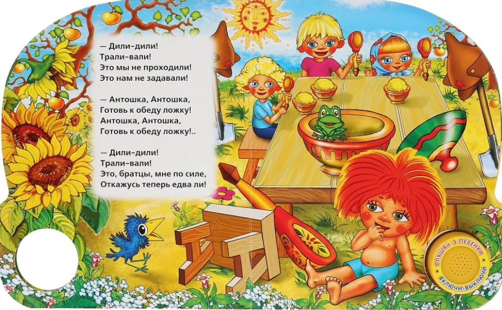 Антошка