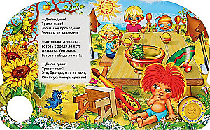 Антошка