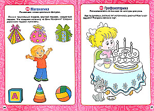 100 Best Exercises for Toddlers