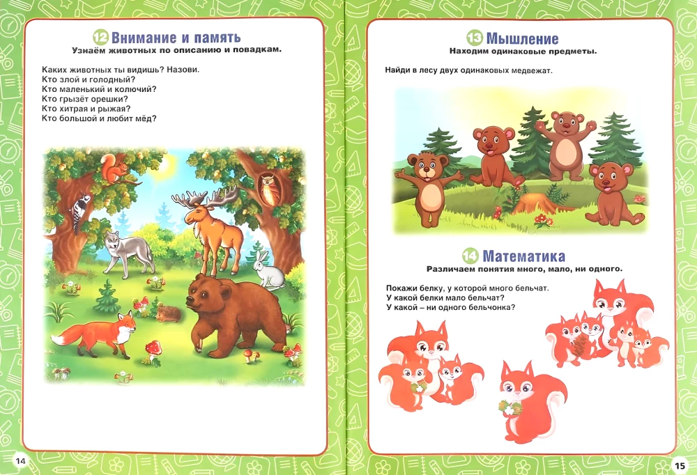 100 Best Exercises for Toddlers
