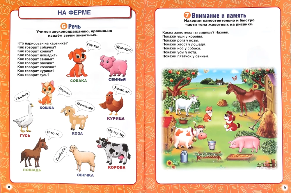 100 Best Exercises for Toddlers