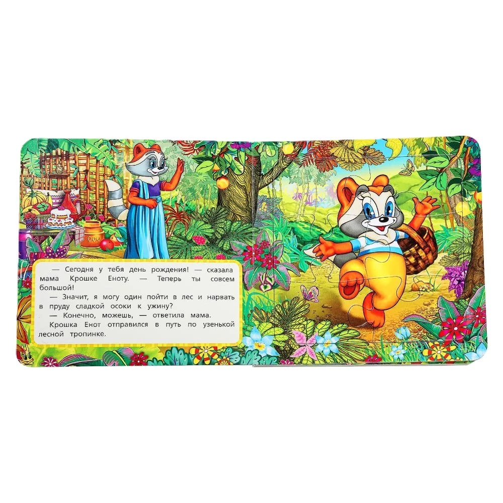 Książka-puzzle - Malutki Jeżyk
