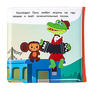 Cheburashka and His Friends