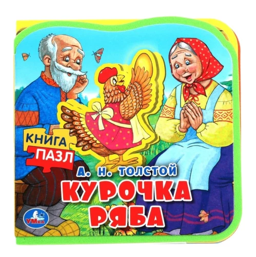 Курочка ряба