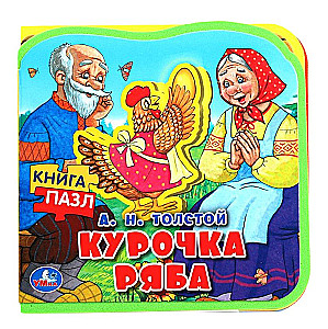 Kurczaczek Rya