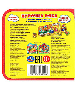Kurczaczek Rya