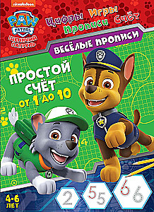 Paw Patrol. Simple Counting