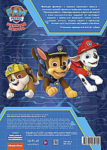 Paw Patrol. Simple Counting