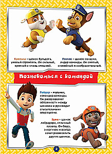 Paw Patrol. Simple Counting