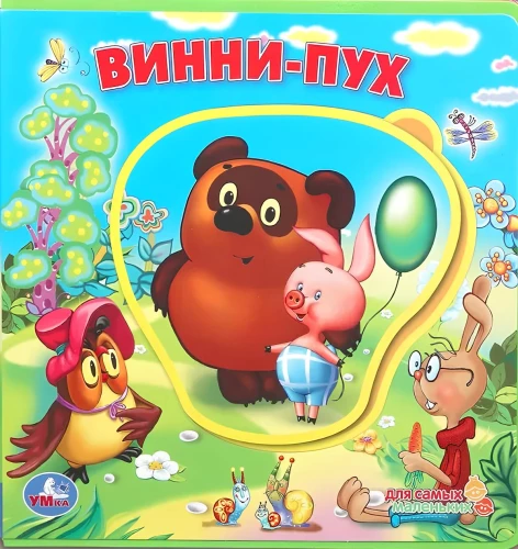 Винни-пух