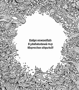Mirmorfozy. Ekstremalne kolorowanki
