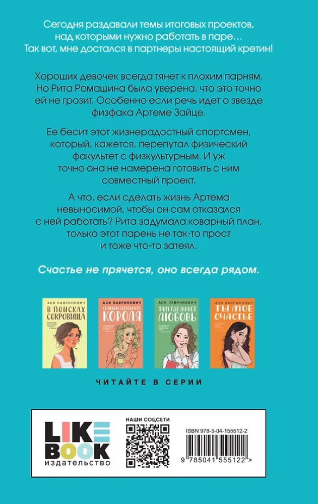 Zakochać się w 90 sekund. Od jednego Zająca (zestaw 2 książek)