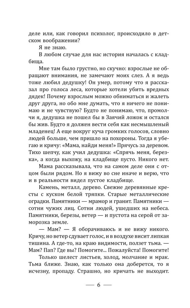 Neaizmirsti mani apglabāt