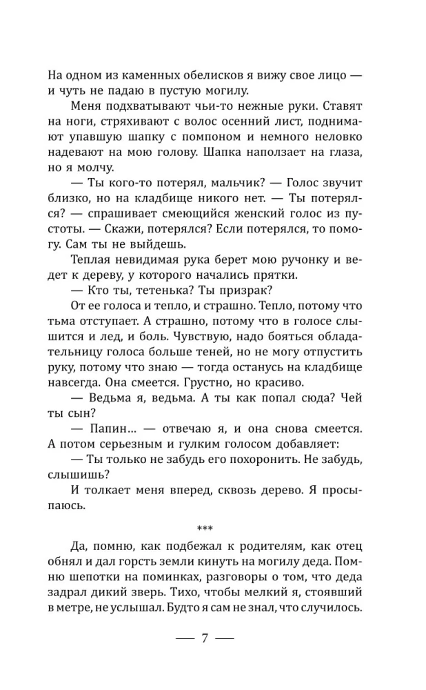 Neaizmirsti mani apglabāt