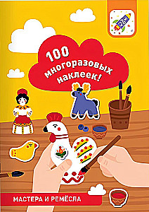 100 daudzreiz lietojamas uzlīmes! Meistari un amati