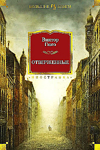 Noraidītie