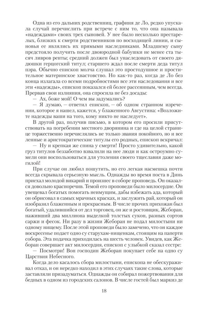 Noraidītie