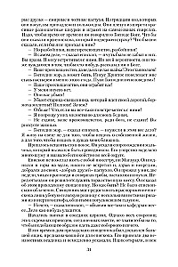 Noraidītie