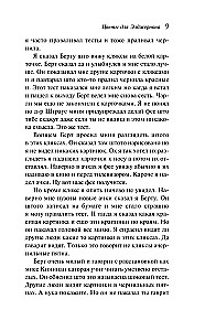 Flowers for Algernon