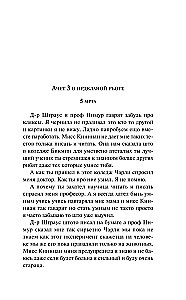 Flowers for Algernon