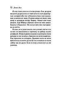 Flowers for Algernon