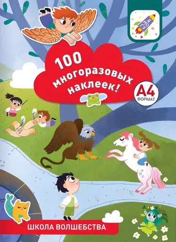 100 reusable stickers! School of Magic